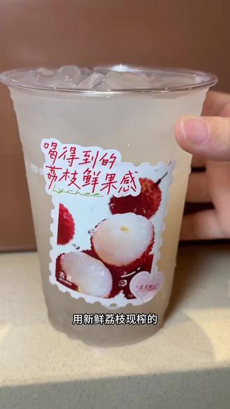 古茗新上了荔枝冰椰和荔枝冰奶 #古茗荔枝冰奶#古茗荔枝冰椰#古茗新品