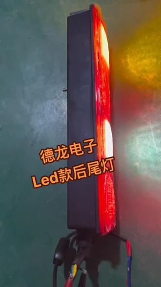 德龙X5000 X3000 系列原车 款 LED后尾灯总成