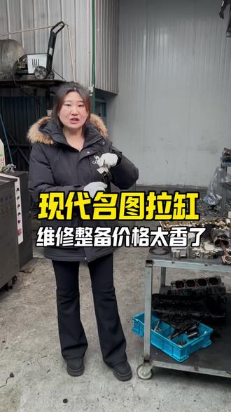 现代名图拉缸#现代发动机烧机油 #现代发动机敲缸 #现代发动机哒哒哒响 #现代发动机维修 #现代发动机异响