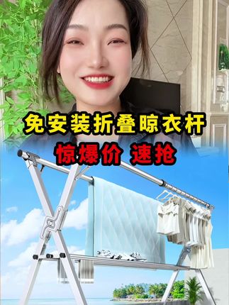 #免安装折叠晾衣杆#晾衣杆 #折叠晾衣杆#结实耐用#方便实用