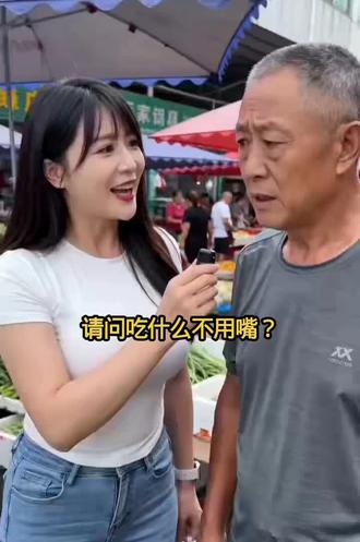 请问吃什么不用嘴?#脑筋急转弯