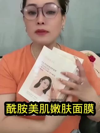 我的妈呀,这个面膜的补水效果也太好了吧! #dou上热门 我给大家推荐的这个致朵神经酰胺美肌面膜,它可以帮你解决皮肤干燥缺水的问题,让你的皮肤更加的水润饱满,它是可以很好的给你的肌肤补充水分,帮你锁住水分,快来试试吧。#面膜面膜敷起来 #同城优先推荐