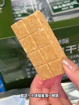 #压缩饼干#生活必需品