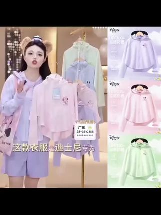 迪士尼防晒服女童夏薄款新款防紫外线斗篷防晒衣冰丝儿童夏装#防晒服 #冰丝防晒服 #防晒衣推荐