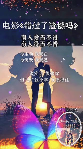 电影,错过遗憾了吗?