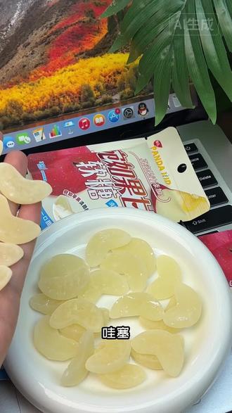 脆脆沙沙的好好吃!#苹果软糖 #软糖 #糖果 #熊仔 #好吃到停不下来