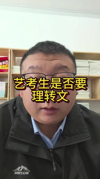 艺考生是否要理转文#赢之路培训学校 #廊坊同城 #学习规划 #全托管模式 #家长必读