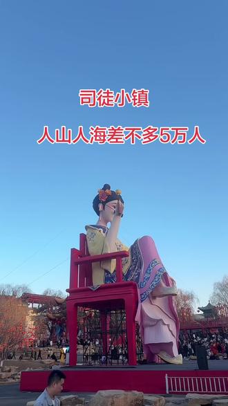 哎,什么也没有玩了 人太多 队太长#司徒小镇