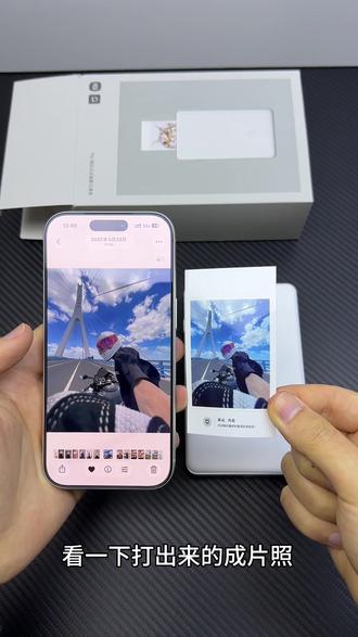 小米口袋打印机pro到手了
照片支持打印1080p画质,还可以打印动图和视频
此刻回忆实体化了#小米打印机 #小米 #数码科技 #数码宝贝 #数码科技分享