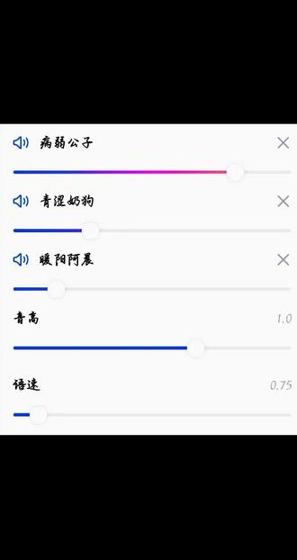 复刻弈星大人绝美声线 豆包声音调整弈星#温柔 #豆包 #弈星 #王者荣耀 #ai