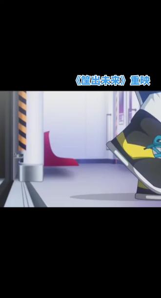 #喜羊羊与灰太狼之筐出未来 5月29日重燃赛场