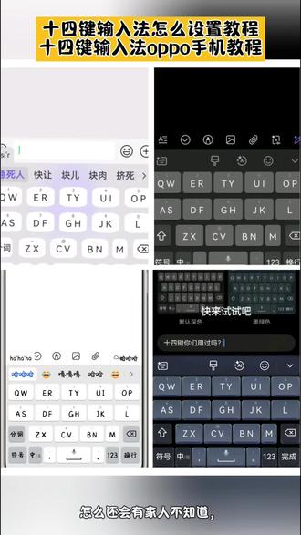 还有宝子不知道,十四键输入法怎么设置。#十四键输入法怎么设置#手机输入法14键怎么设置#十四键输入法#十四键输入法怎么打字#即梦ai 十四键输入法oppo手机,十四键打字教程,十四键输入法怎么设置,十四键输入法,14键输入法怎么设置oppo,十四键输入法搜狗,十四键输入法怎么设置oppo,十四键输入法百度输入法,十四键输入法口诀,十四键输入法新手教程,十四键打字教程,十四键输入法怎么设置,十四键输入法怎么打字,oppo怎么弄14键键盘,26键输入法怎么快速打字,苹果输入法26键打字怎么变成大写,十四键输入法教程,十四键输入法怎么用,十四键盘输入法怎么打字,百度输入法十四键键盘怎么设置,vivo14键输入法设置教程,十四键输入法vivo怎么设置,vivo十四键键盘怎么设置,十四键输入法vivo y77e怎么设置,十四键输入法vivo,十四键输入法vivo怎么设置kk键盘,14键输入法怎么设置,十四键输入法怎么设置荣耀,十四键输入法怎么设,讯飞输入法14键怎么设置,十四键输入法微信输入法,微信输入法14键怎么设,十四键输入法哪个输入法可以用,十四键输入法微信,十四键输入法百度输入法,十四键输入法,十四键输入法讯飞输入法,十四键输入法搜狗,十四键英文输入法,十四键输入法设置推荐,十四键输入法百度输入法,百度输入法十四键怎么设置,十四键打字教程,十四键输入法怎么设置,十四键百度输入法,百度输入法14键双拼,十四键输入法微信输入法,双拼输入法怎么用,14键,十四键输入法搜狗怎么设置,手机输入法14键怎么设置,搜狗输入法14键怎么设置,十四键输入法搜狗怎么设置,十四键输入法搜狗,十四键输入法教程,十四键输入法怎么设置,14键输入法怎么设置,十四键输入法怎么设置微信输入法,十四键输入法怎么设置搜狗输入法,十四键输入法怎么选择另一个字母,手机14键输入法打字教程,手机输入法14键怎么设置,手机搜狗输入法14键怎么设置,手机输入法14键,输入法14键如何改成九键,14键输入法在手机上怎么设置,输入法14键怎么打字,手机输入法十四键怎么设置,14键输入法教学,oppo14键输入法怎么设置