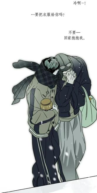 初雪和你❄️
#Happy together#韩漫#韩漫推荐