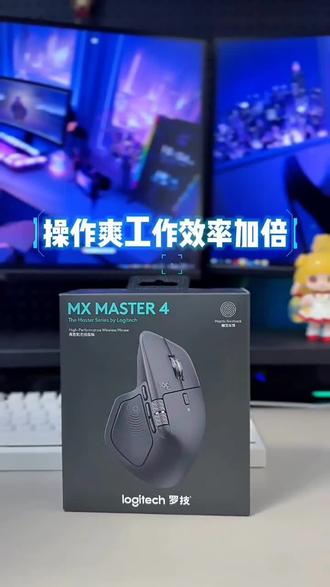 想换个新鼠标?那必须得试试这个,不仅颜值超高,而且还是无线的,用起来特别方便。它的按键采用了轻音设计,再也不用担心会打扰到别人。它还有AI智能办公的功能,可以帮你提高工作效率#鼠标 #无线鼠标 #蓝牙鼠标 #无线蓝牙鼠标 #数码科技