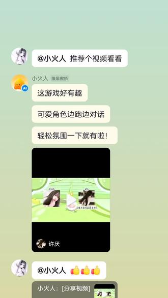 #AI小火人聊天 #精灵AI对话