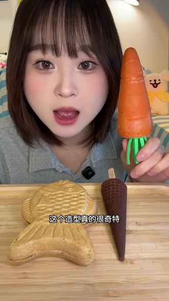 网红冰淇淋测评!可可爱爱颜值高#冰淇淋 #雪糕 #网红冰淇淋 #巧克力冰淇淋 #水果冰淇淋