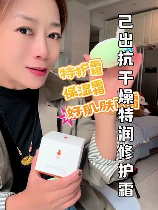 秋季干燥风大,宝宝肌肤娇嫩为啦避免出现大红脸,起皮又皴又痒,我早就把孩子的面霜换成啦#己出婴童面霜#己出小绿罐AD霜#己出#己出儿童面霜#儿童面霜