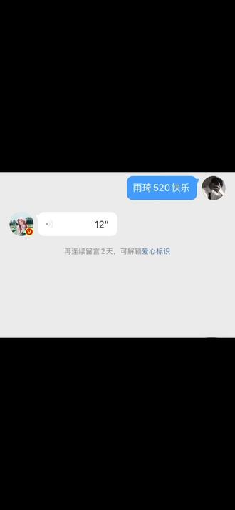 【宋雨琦】来自520的浪漫💕#宋雨琦#idle