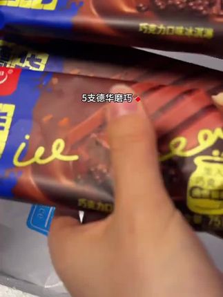 嘎嘎合适,抓紧团#德华磨巧雪糕 #团购套餐 #好吃不贵经济实惠 #好吃到停不下来 #甜食爱好者