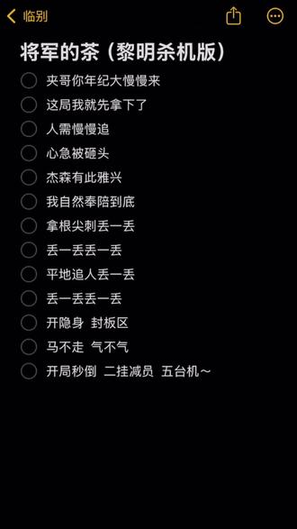 来杯杰森摇一摇(bushi
作词来源网络并非本人原创!我找不到原作者!
#来杯好茶摇一摇 #黎明杀机 #浪漫世界 #崩坏星穹铁道
原创@崩坏星穹铁道