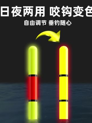 云飞鱼矶钓漂路滑浮漂日夜两用超醒目夜光漂鲫鱼漂电子漂加粗短漂#路滑漂 #加粗醒目鱼漂 #户外钓鱼 #日夜两用夜光漂