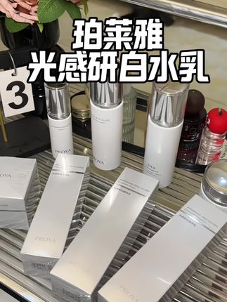 买正装送正装 库存不多赶紧冲!!!#珀莱雅光感研白水乳 #超便宜超划算 #薅羊毛