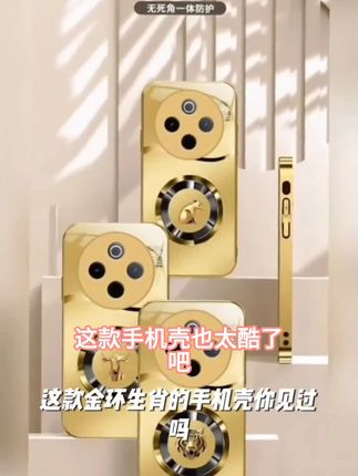 适用【荣耀300 Pro】金环生肖液态玻璃手机壳 全包防摔刮 国潮商务#数码科技 #好物推荐🔥 #手机数码 #每日分享