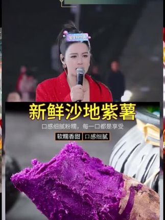 A新鲜沙地紫薯紫罗兰香甜粉糯粗粮番薯蜜薯地瓜香小紫薯5斤净重#唐艺推荐 #唐艺好物 #小紫薯 #便宜好物 #好吃不贵经济实惠