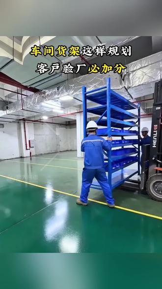 仓库货架目视化管理看板#制造业 #企业老板 #现场管理 #5S管理 #生产车间现场