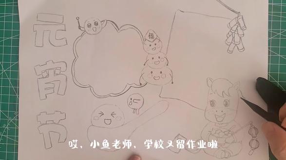 2026元宵节手抄报主题画,绘画教程,小学生手抄报。#元宵节手抄报 #元宵节绘画 #元宵节主题画 #绘画教程 #小学生手抄报
