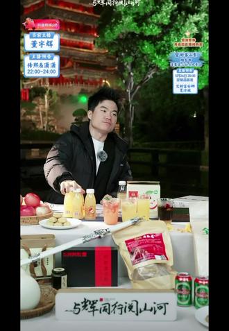与辉同行阅山河山东行
定制四件套,夏凉被都抢不到😂抢点定制果汁吧!
因一直在下雨,与辉一遍遍的提醒在场的观众,不要淋雨,还准备了热饮!暖心的大男孩!#与辉同行 #董宇辉 #董宇辉拥有暖评最多的评论区 #与辉同行阅山河山东行