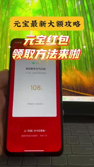 2月13号微信元宝红包领取方法来了 微信发元宝得红包,元宝红包参与方式,元宝怎么领口令红包 #微信元宝 #元宝红包 #元宝口令红包 #