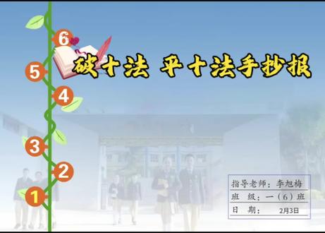 破十法 平十法手抄报