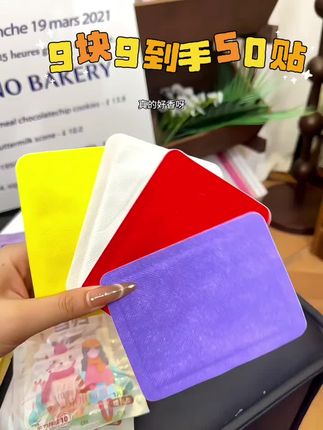 暖宝宝贴9块9到手50贴#好物推荐🔥 #生活必备 #便宜好物