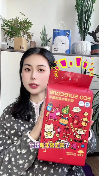 #优可舒洗脸巾 出新年款了 红色可爱的图案#优可舒新年洗脸巾 #优可舒木柔洗脸巾