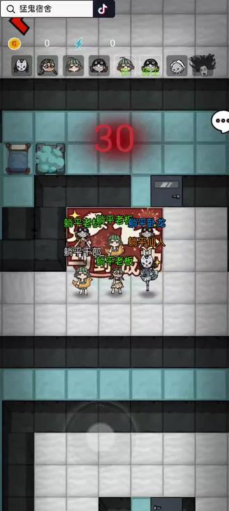 如果有怪人破门而入,请务必不要下床!