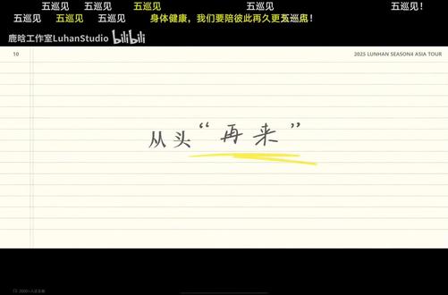 #省流 #鹿晗 #四巡 #神级现场 #记录真实生活 鹿哥剪发vlog再加一🤟🤟🤟