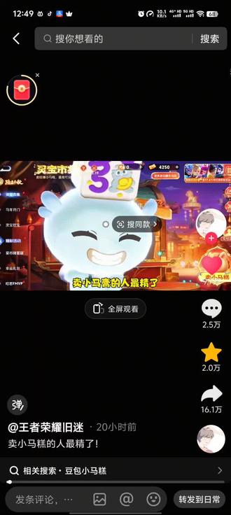 直接问豆包要王者荣耀高价小马糕,市集码都不对#小马糕