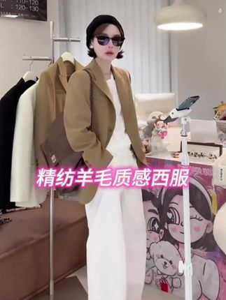 这件西装堪称「气场开挂神器」!精纺羊毛+立体剪裁直接穿出超模头肩比,翻领贴袋细节拉满高级感,走路带风slay全场!#西服的魅力 #品质女装 #气场全开 #时髦精
