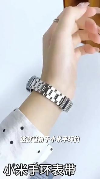 适用小米手环10/9/8表带快拆全包腕带三珠金属不锈钢NFC男女通用