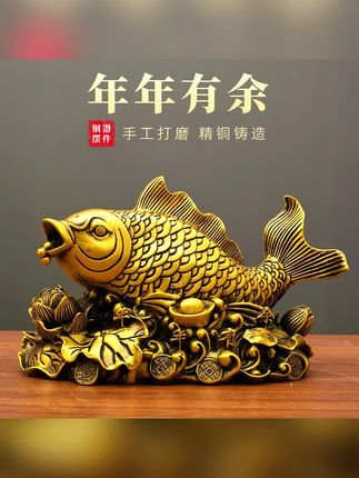 年年有余黄铜工艺品摆件乔迁送礼开业礼物店铺客厅桌面全铜装饰品#家居摆件 #装饰摆件 #摆件 #招财进宝 #工艺品摆件