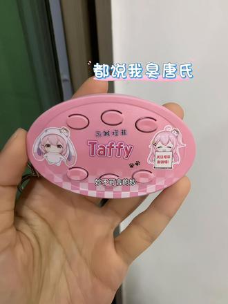 谁能拒绝这个糖笑小菲语音挂件#永雏塔菲