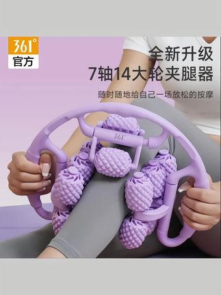 #健身器材 健身腿部按摩器环形夹腿滚轮大腿小腿肌肉放松器多功能泡沫轴#腿部按摩器 #夹腿器 #肌肉放松 #居家锻炼