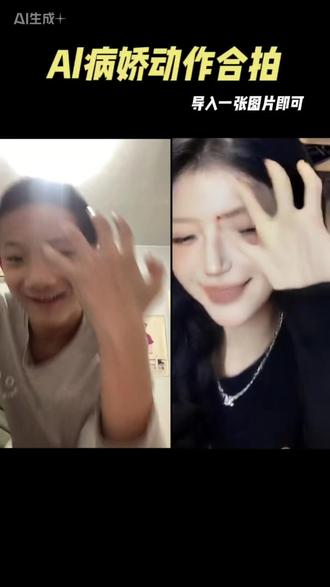 Al病娇动作合拍#弹丸手势舞合拍