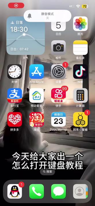 怎么打开百度输入法键盘教程