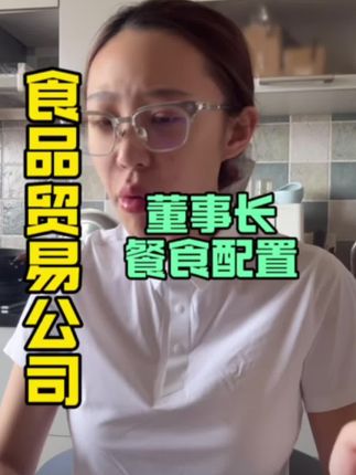 食品贸易公司老总伙食标配苹果汁#赵梓婷 #食品贸易老板 #苹果汁
