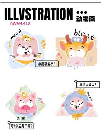 几何图形画动物 画画没那么简单,几个图形就能画出来
#萌物产出 #插画分享 #图案设计 #画画教程 #插画