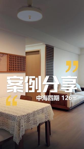 #一镜到底看我的装修成果 你也许见过新中式的装修,但是这套“轻中式”的落地效果会让你有完全不一样的感受… #装修 #新中式 #安庆 #一镜到底