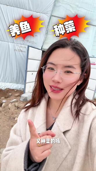 鱼儿自在游动,
排泄物化作养分,滋养蔬菜生长;
蔬菜净化水质,还给鱼儿清澈的水环境。#生态系统 #鱼菜共生 #康保县 #农业