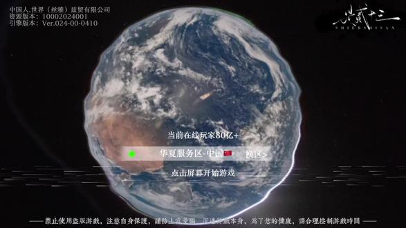 登陆地球online 解锁属于自己的剧本 #童蕾#地球online#系统抹杀#系统任务#地球online祝您游戏愉快